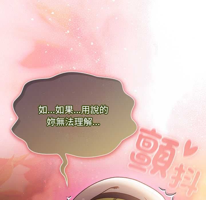 男人稀缺的异世界第30話