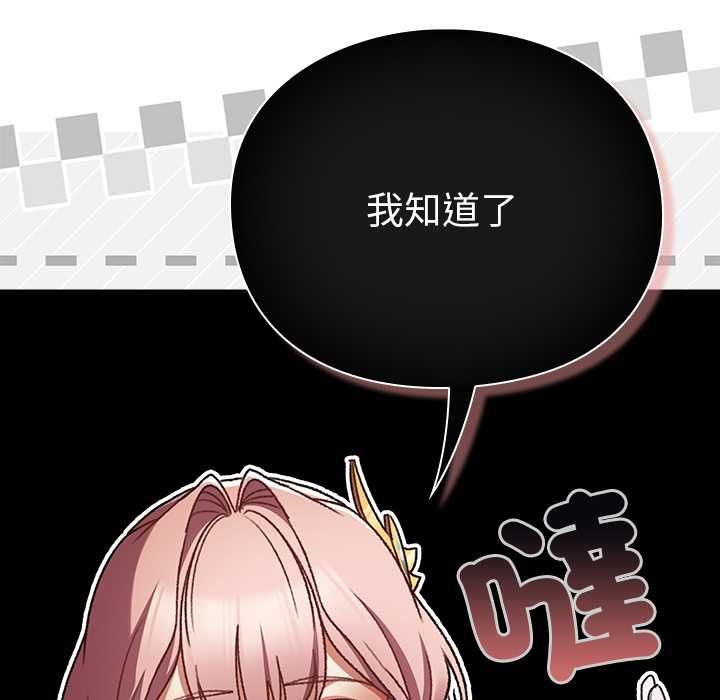 男人稀缺的异世界第30話