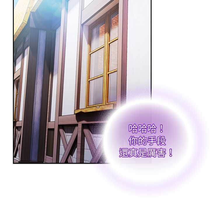 男人稀缺的异世界第30話