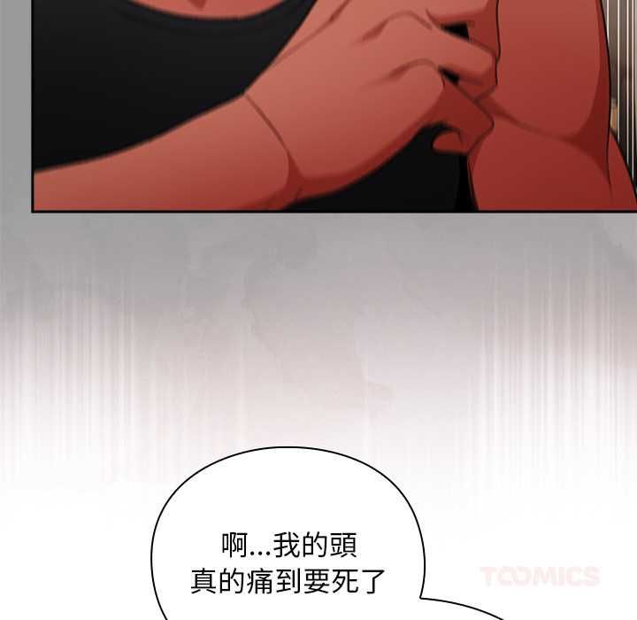 男人稀缺的异世界第30話