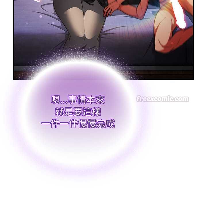 男人稀缺的异世界第30話