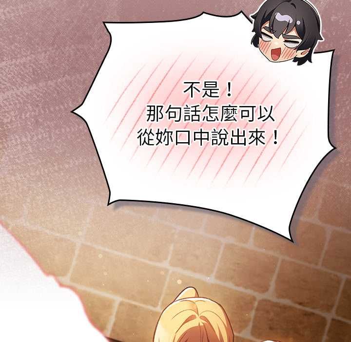 男人稀缺的异世界第30話