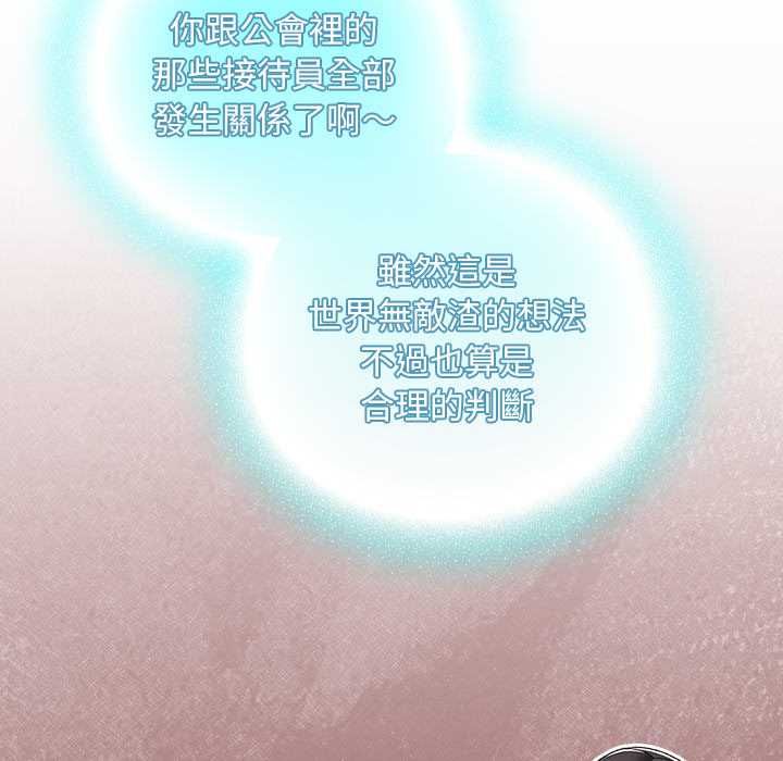 男人稀缺的异世界第30話