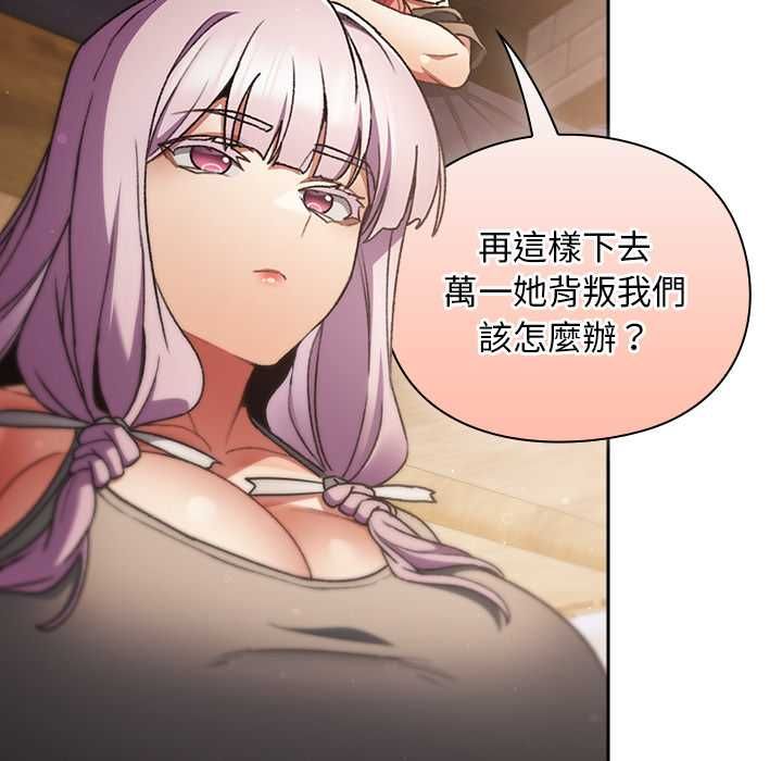 男人稀缺的异世界第30話