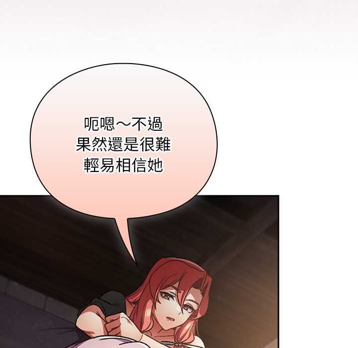 男人稀缺的异世界第30話