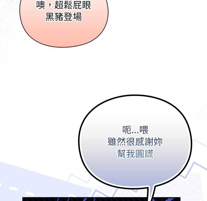 男人稀缺的异世界第30話