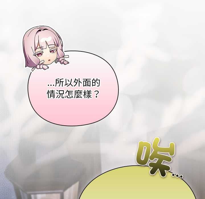 男人稀缺的异世界第30話