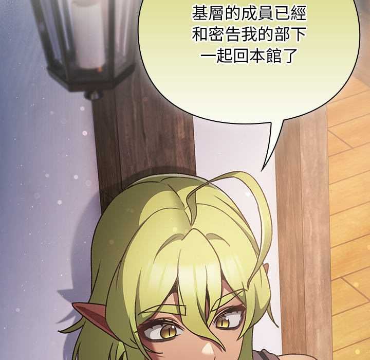 男人稀缺的异世界第30話