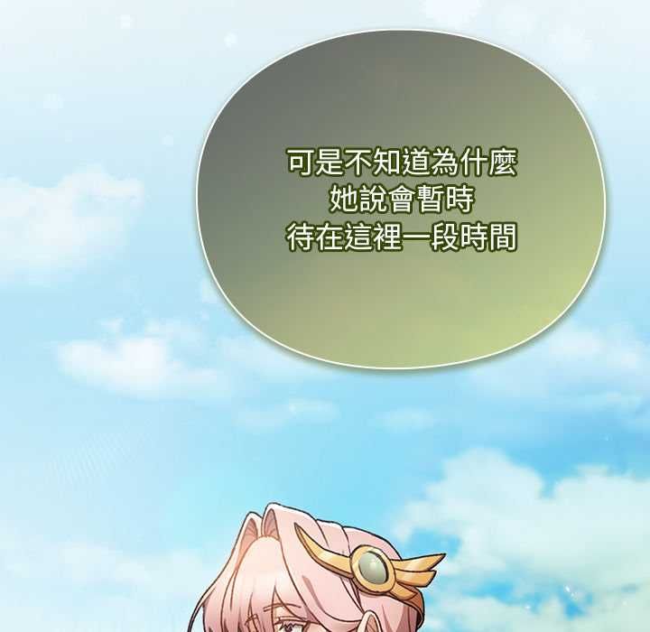 男人稀缺的异世界第30話