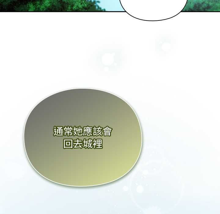 男人稀缺的异世界第30話