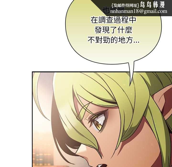 男人稀缺的异世界第30話