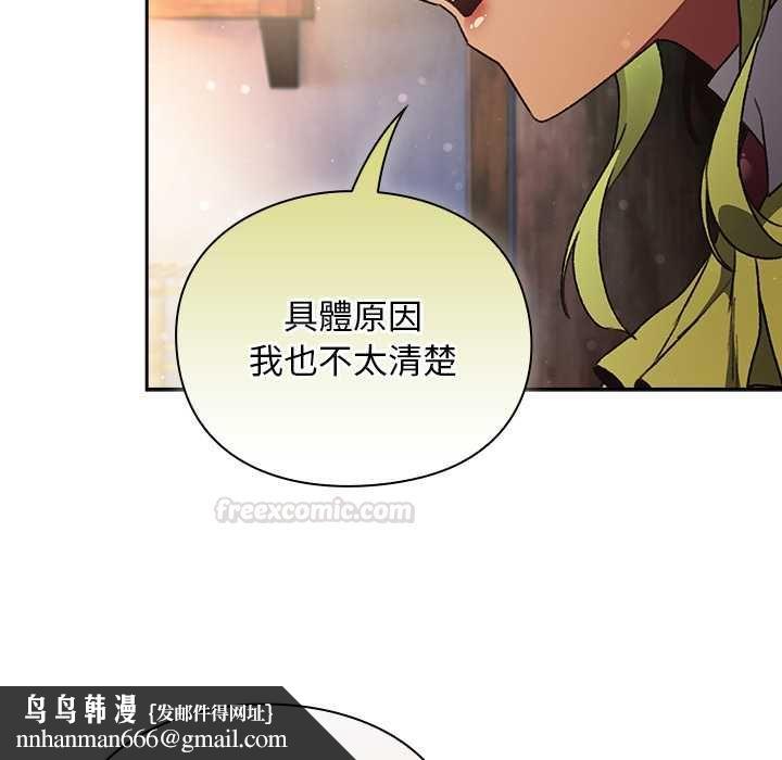 男人稀缺的异世界第30話