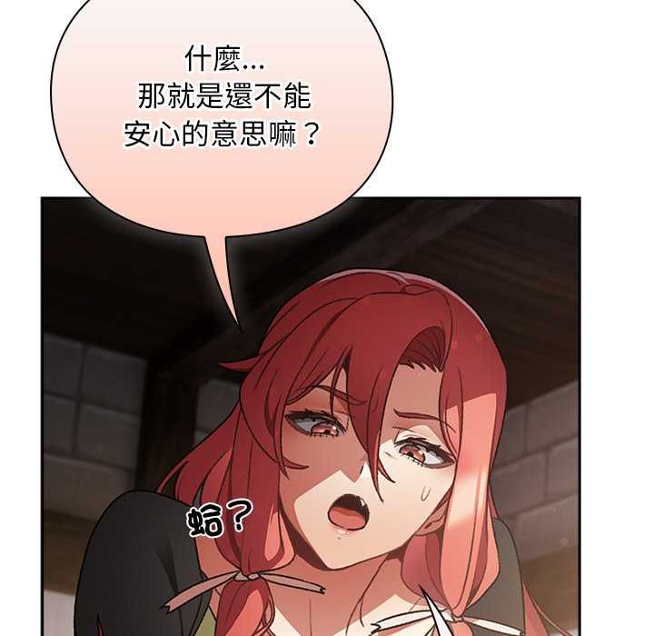 男人稀缺的异世界第30話