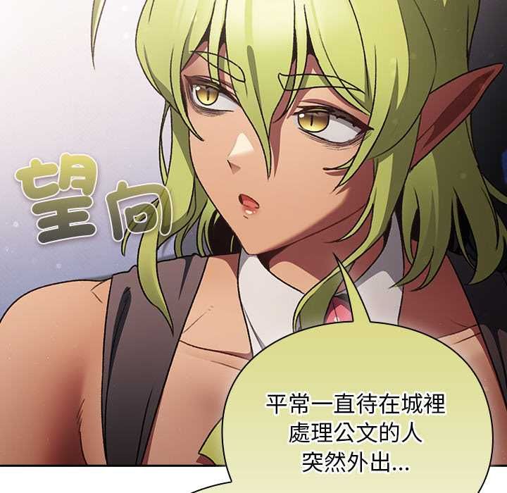 男人稀缺的异世界第30話