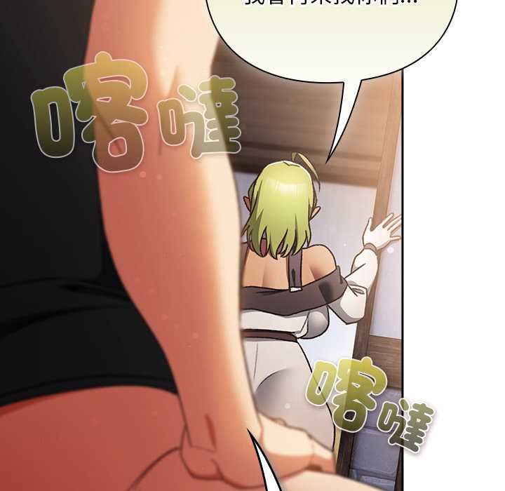 男人稀缺的异世界第30話