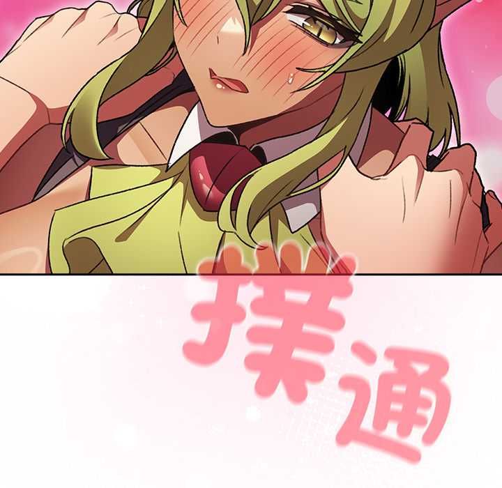 男人稀缺的异世界第30話