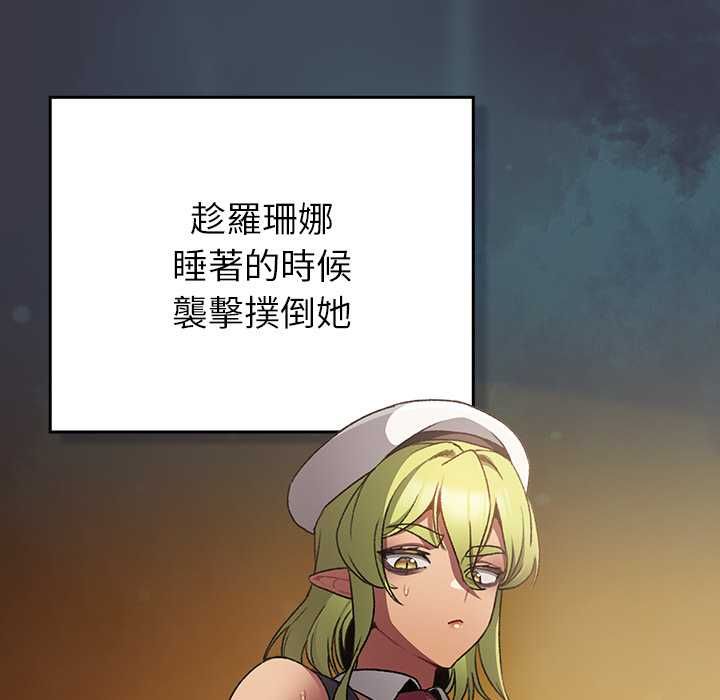 男人稀缺的异世界第30話