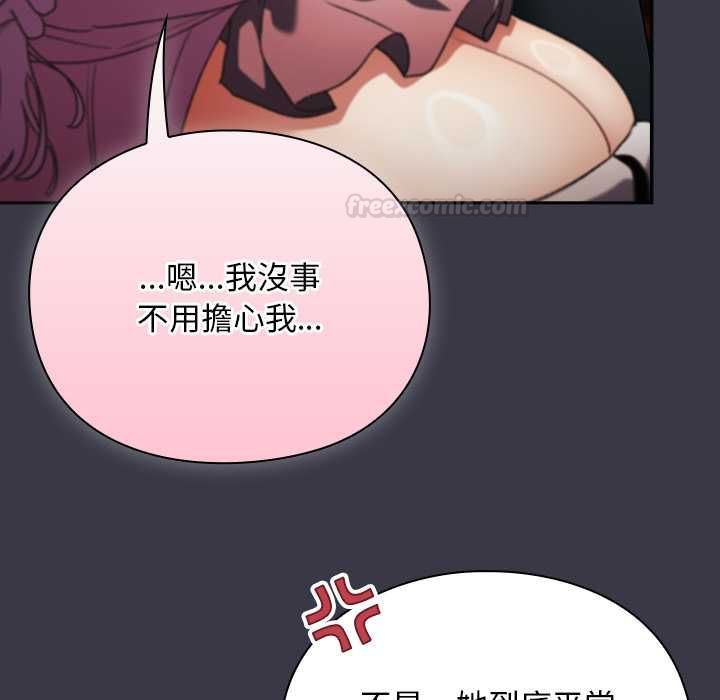 男人稀缺的异世界第30話