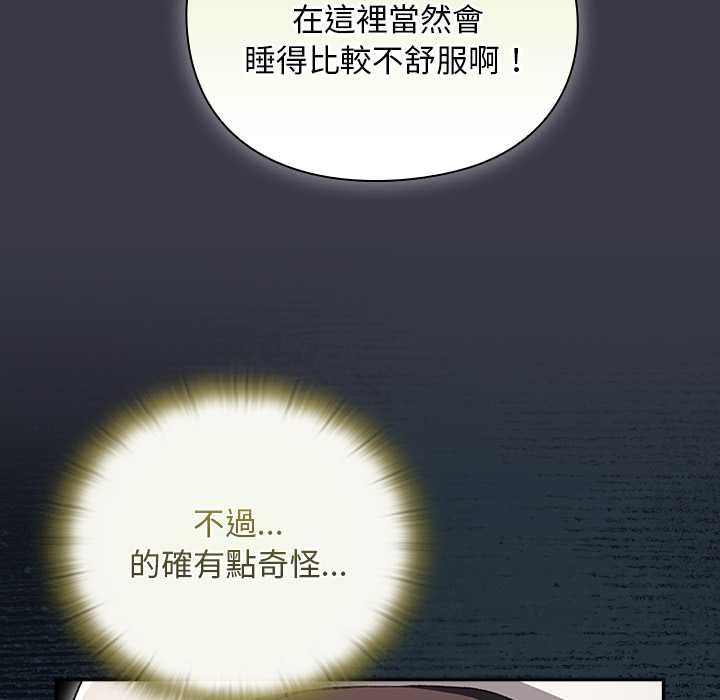 男人稀缺的异世界第30話