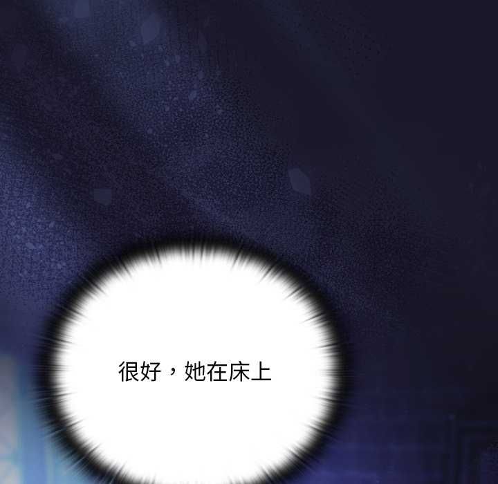 男人稀缺的异世界第30話
