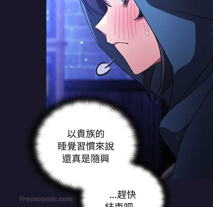 男人稀缺的异世界第30話