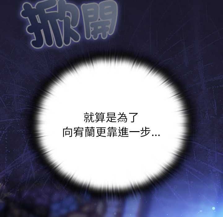 男人稀缺的异世界第30話