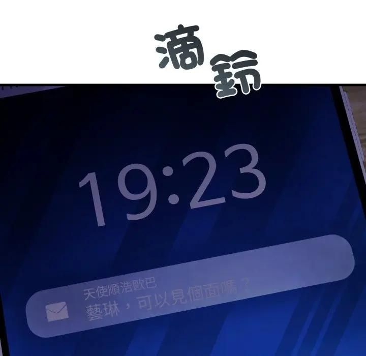 悖岛审判第23話