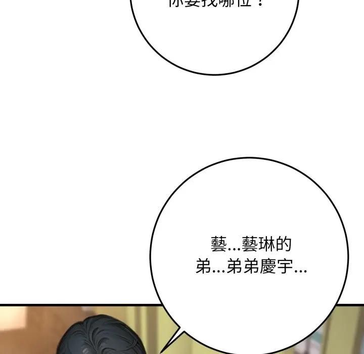 悖岛审判第23話