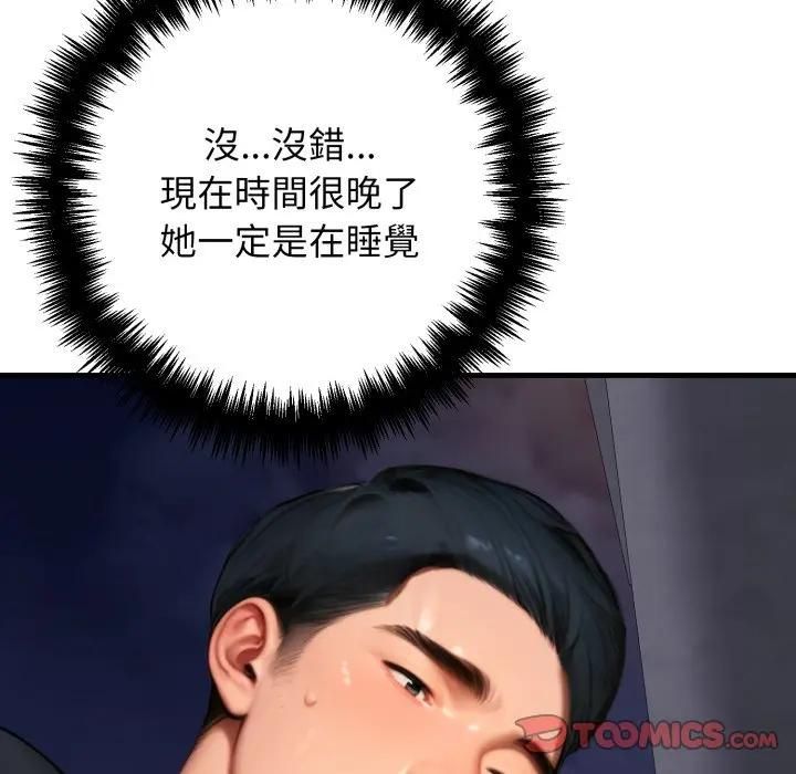 悖岛审判第23話