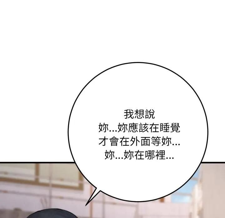 悖岛审判第23話