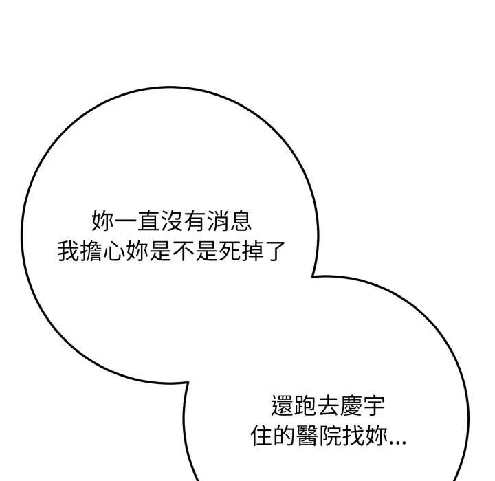 悖岛审判第23話