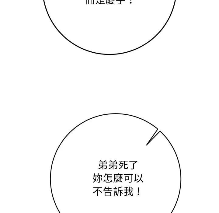 悖岛审判第23話