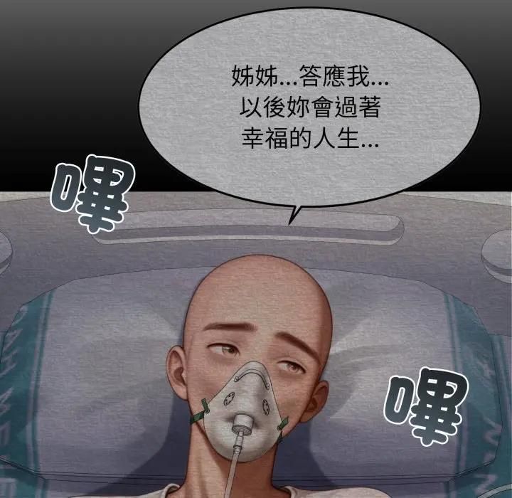 悖岛审判第23話