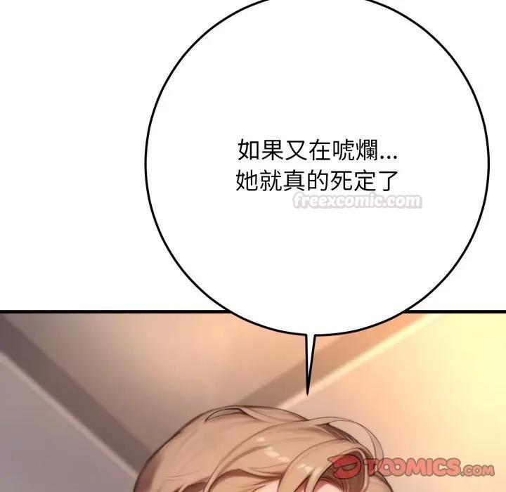 悖岛审判第23話