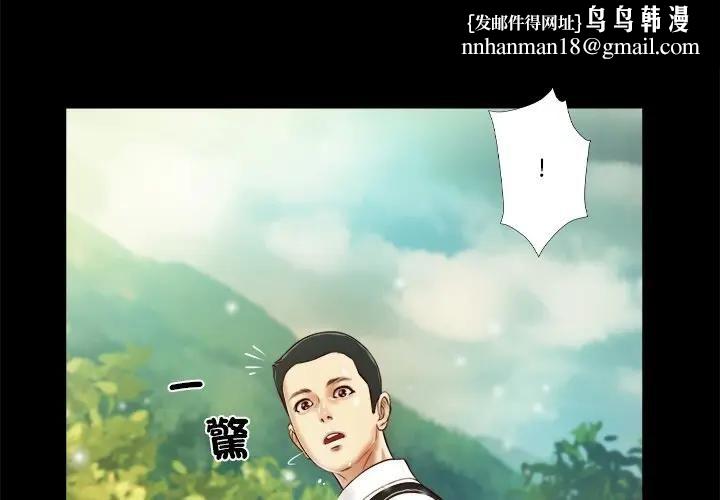 我的初体验第6話