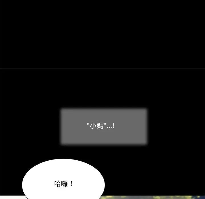 我的初体验第6話