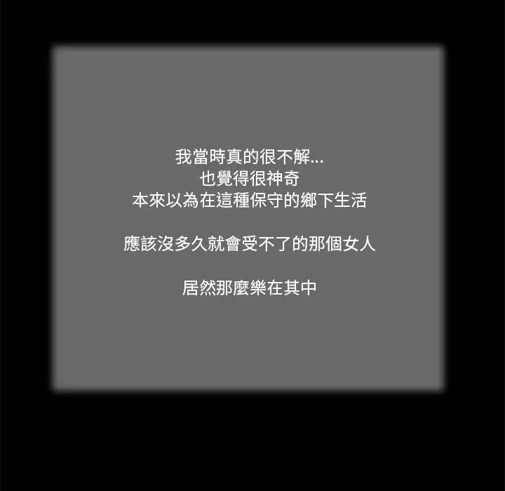 我的初体验第6話