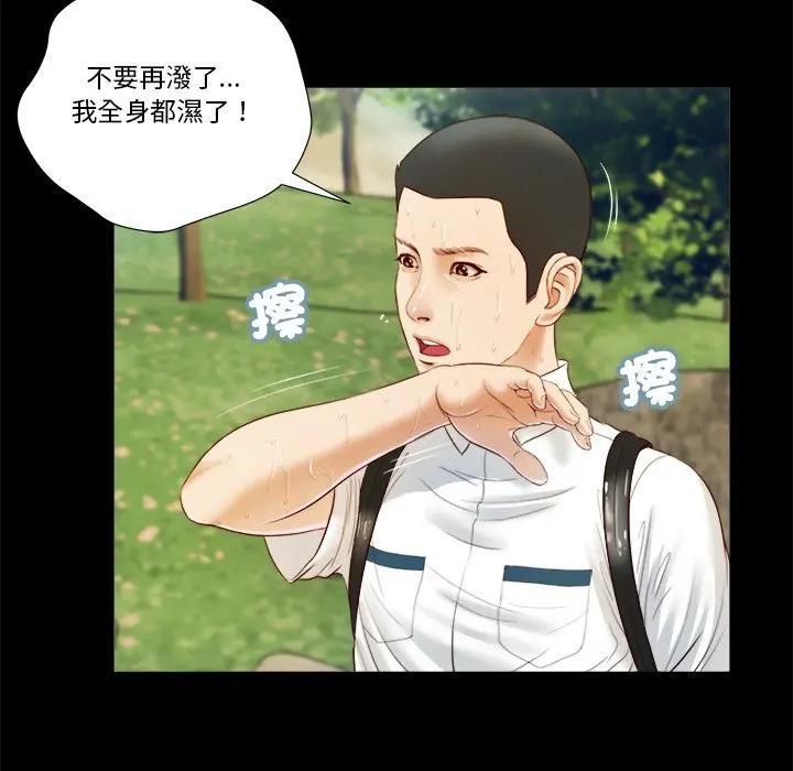 我的初体验第6話