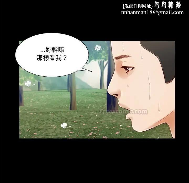 我的初体验第6話