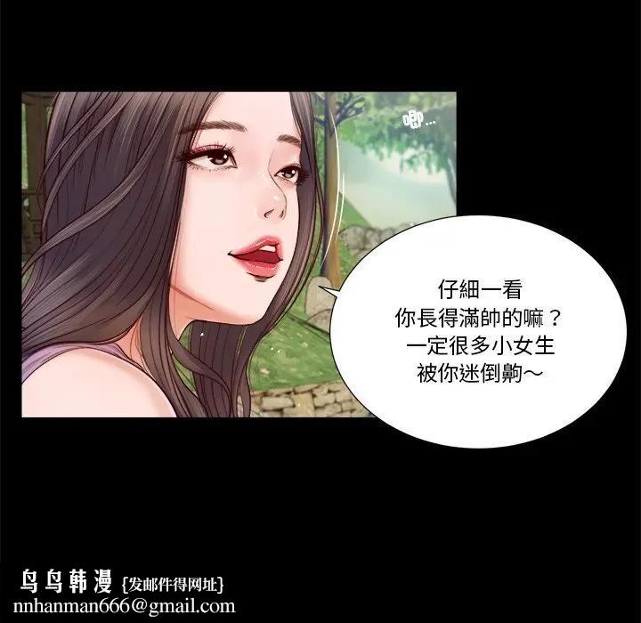 我的初体验第6話