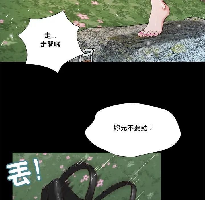 我的初体验第6話