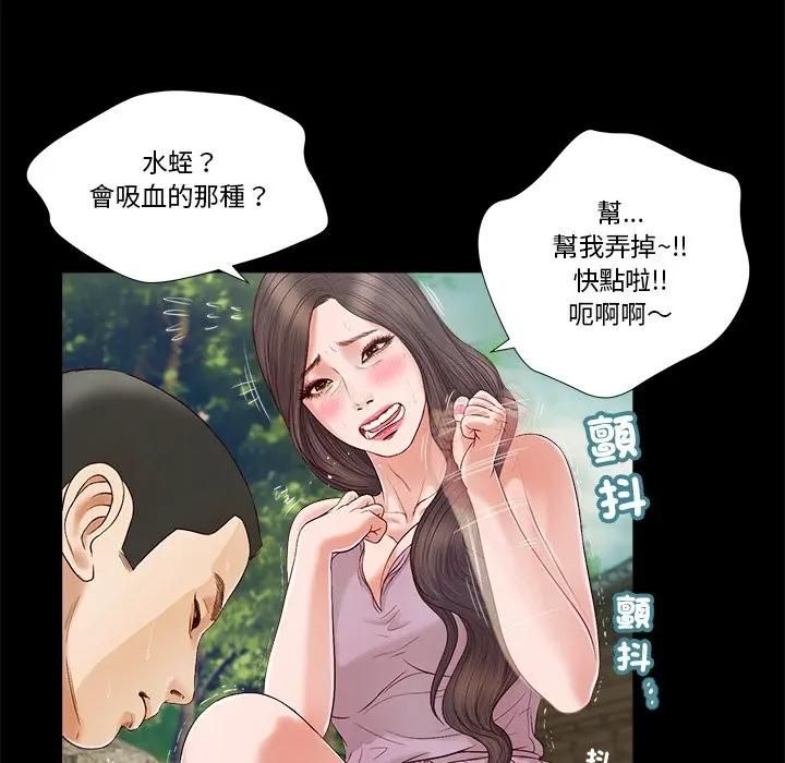 我的初体验第6話