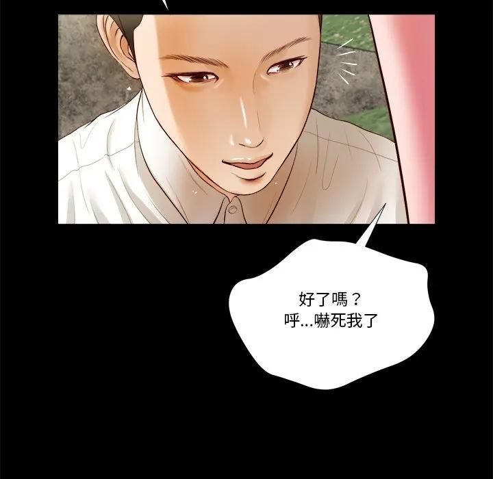 我的初体验第6話