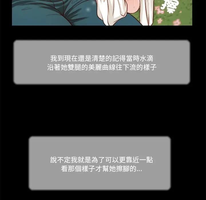 我的初体验第6話