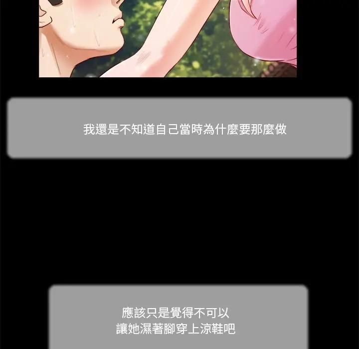 我的初体验第6話