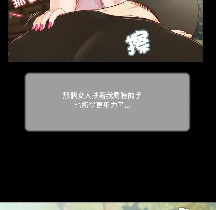 我的初体验第6話