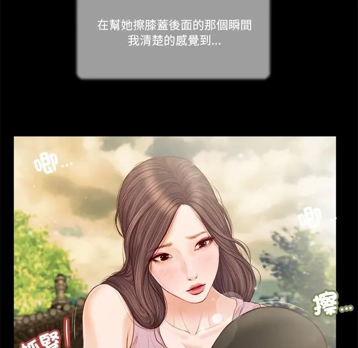 我的初体验第6話