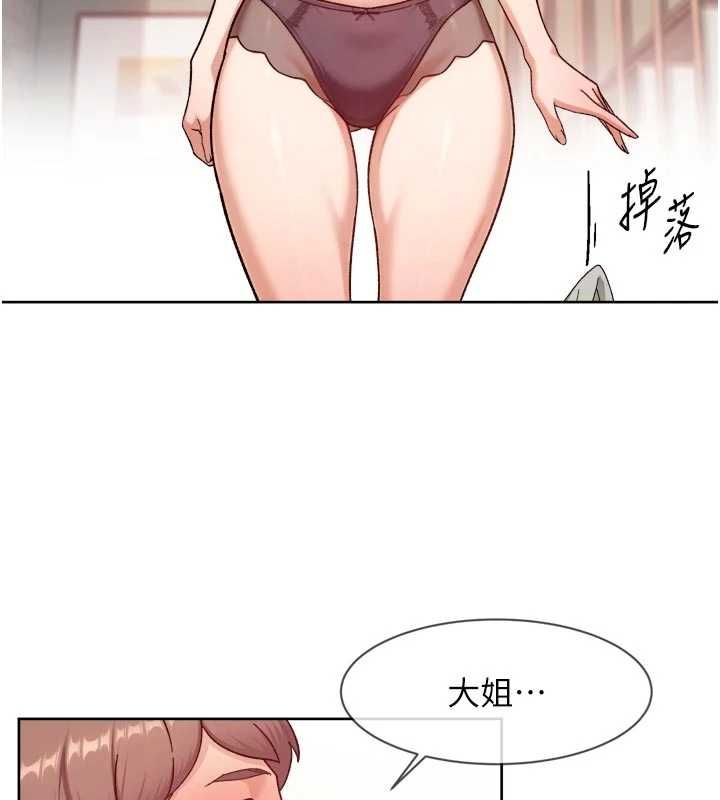 深层洁净达人第58話-過來我家一起洗&hearts;