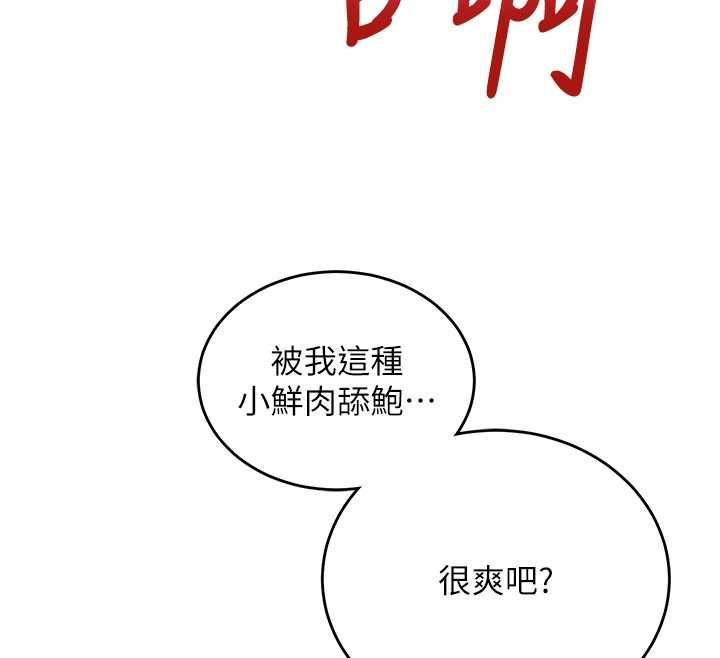 催眠媮心計第11話-被工讀生舔到高潮