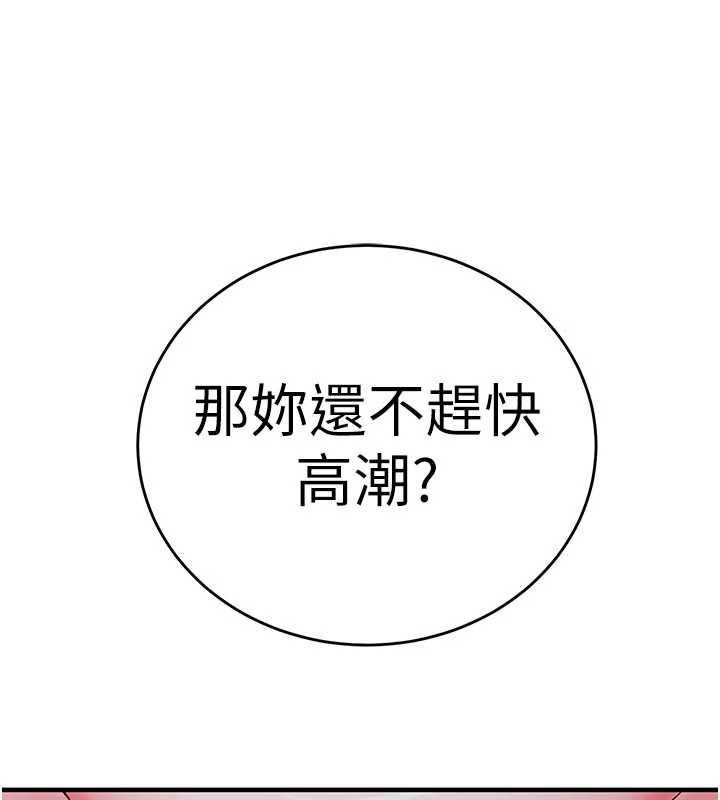 催眠媮心計第11話-被工讀生舔到高潮